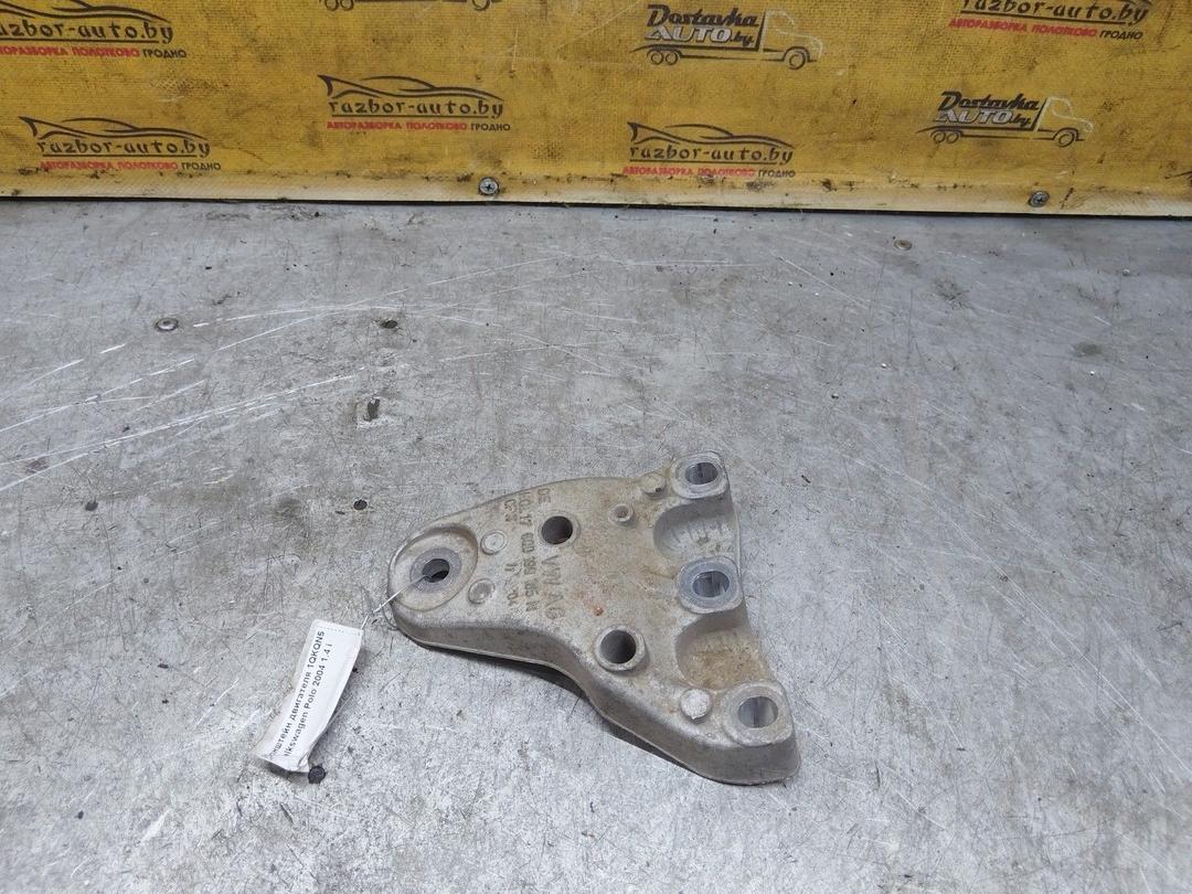 Кронштейн двигателя 1QKQN5 Volkswagen Polo купить на авторазборке