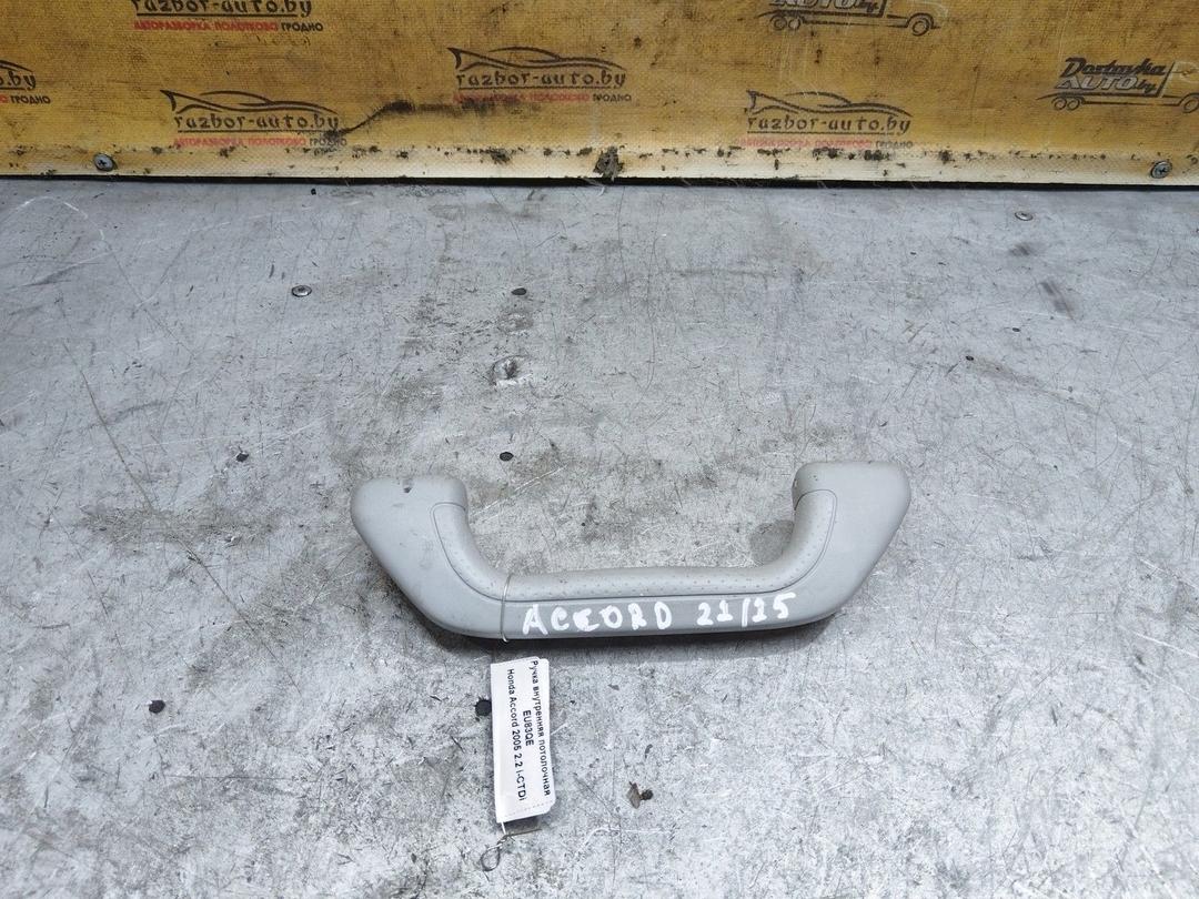 Ручка внутренняя потолочная EU83QE Honda Accord