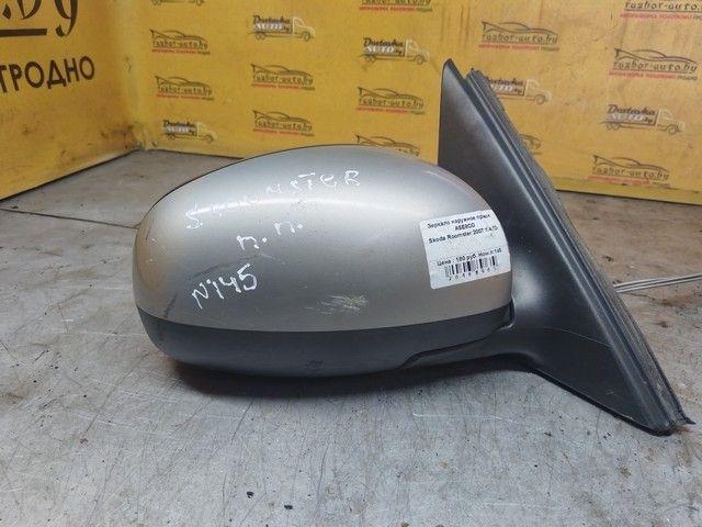 Зеркало наружное правое A5E8CO Skoda Roomster купить в магазине запчастей бу