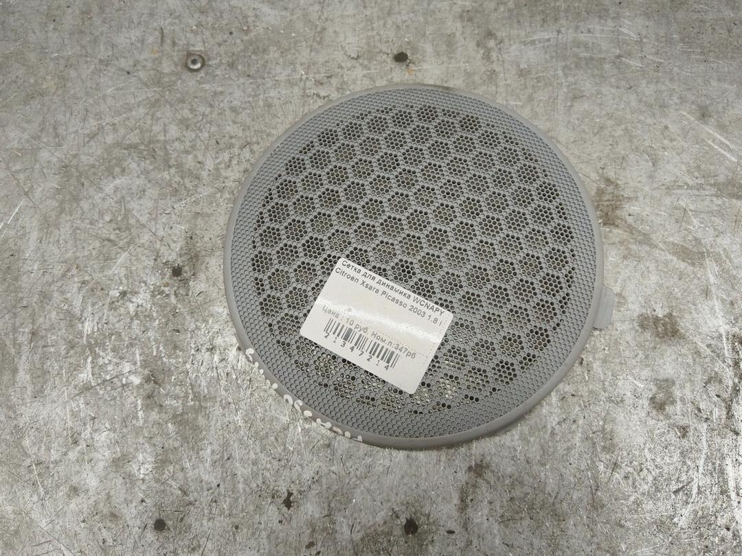 Сетка для динамика WCNAPY Citroen Xsara Picasso купить