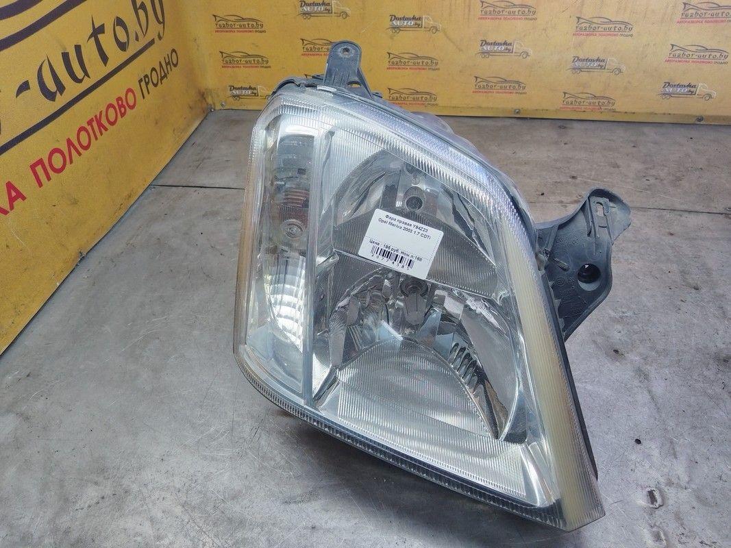 Фара правая Y94Z23 Opel Meriva купить