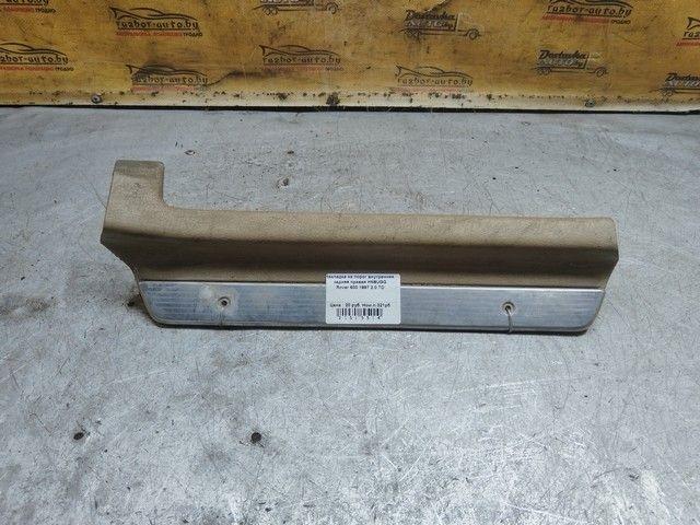 Накладка на порог внутренняя задняя правая HN9UGG Rover 600