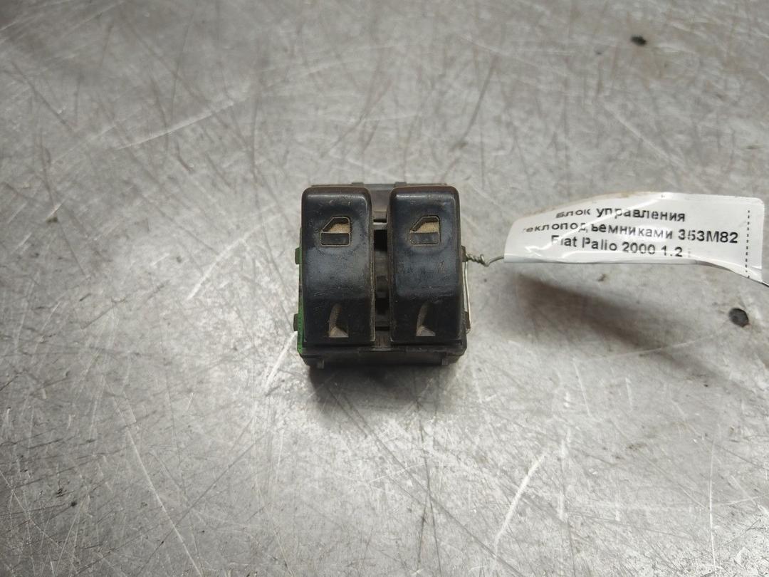 Блок управления стеклоподъемниками 353M82 Fiat Palio
