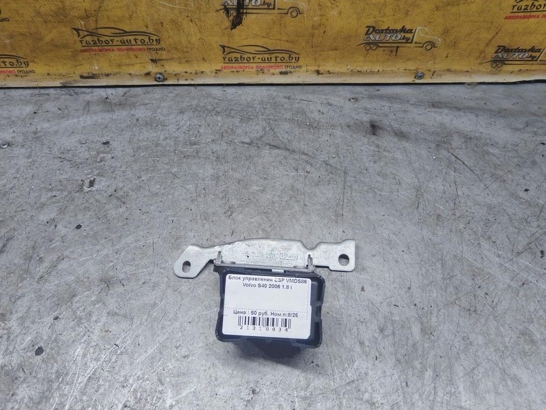 Блок управления ESP VMDS86 Volvo S40