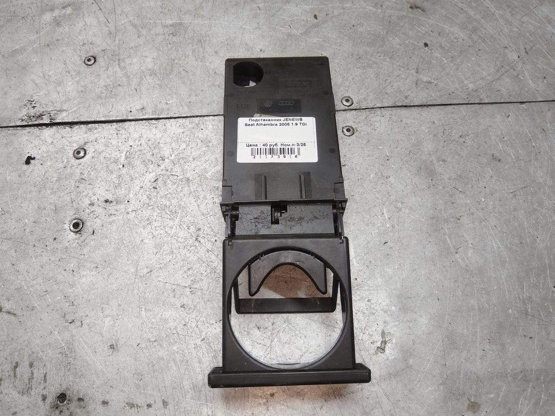 Подстаканник JENEWB Seat Alhambra - Фото 3