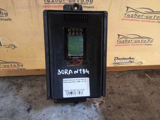 Сопротивление печки I831TX Volkswagen Bora - Фото 2