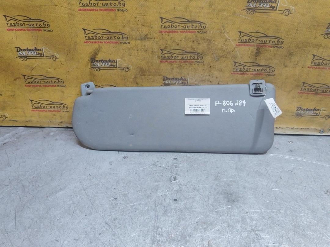 Козырек солнцезащитный 2J1MG3 Peugeot 806 купить в магазине запчастей бу