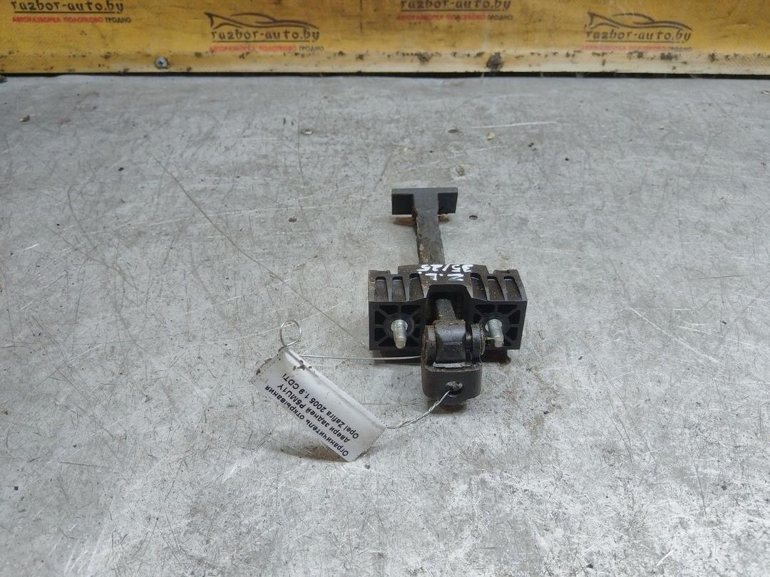 Ограничитель открывания двери задней P5MU1Y Opel Zafira купить