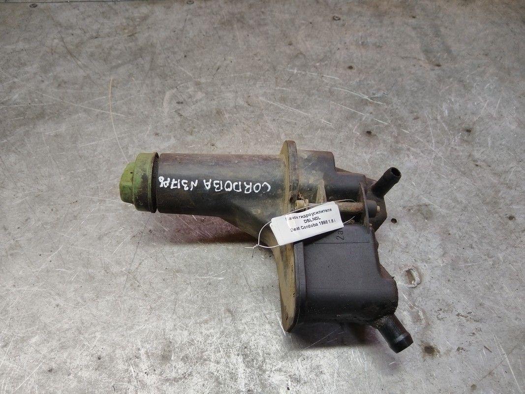 Бачок гидроусилителя DSLN0L Seat Cordoba