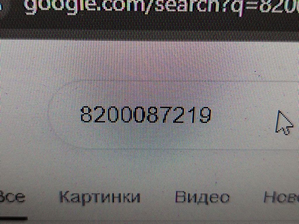 Ковер багажника WN595O Renault Clio - Фото 4