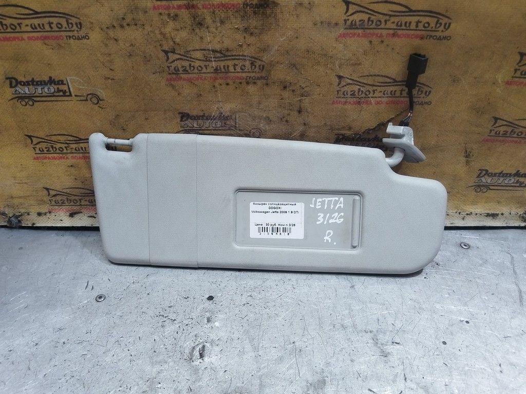 Козырек солнцезащитный DDGOXI Volkswagen Jetta - Фото 1