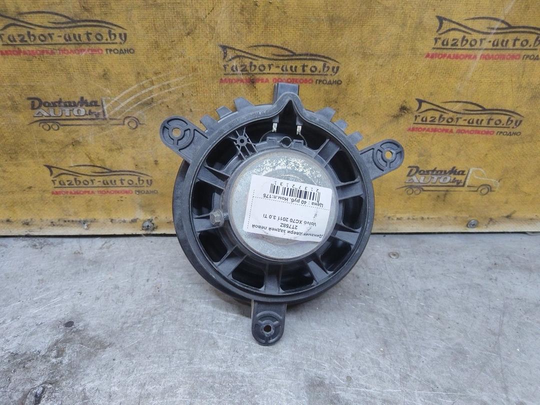 Динамик двери задней левой 2T758Z Volvo XC70 купить в магазине запчастей бу