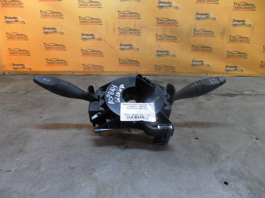 Переключатель подрулевой (стрекоза) 4OM482 Ford Focus - Фото 3