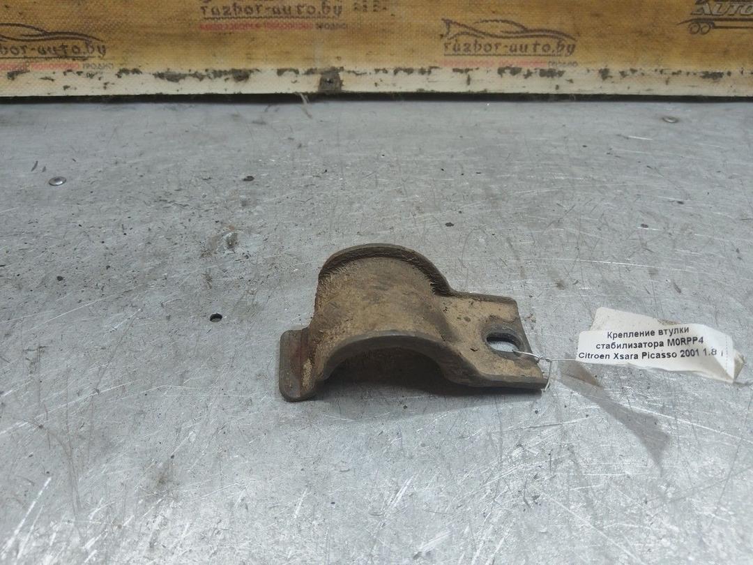 Крепление втулки стабилизатора M0RPP4 Citroen Xsara Picasso - Фото 1