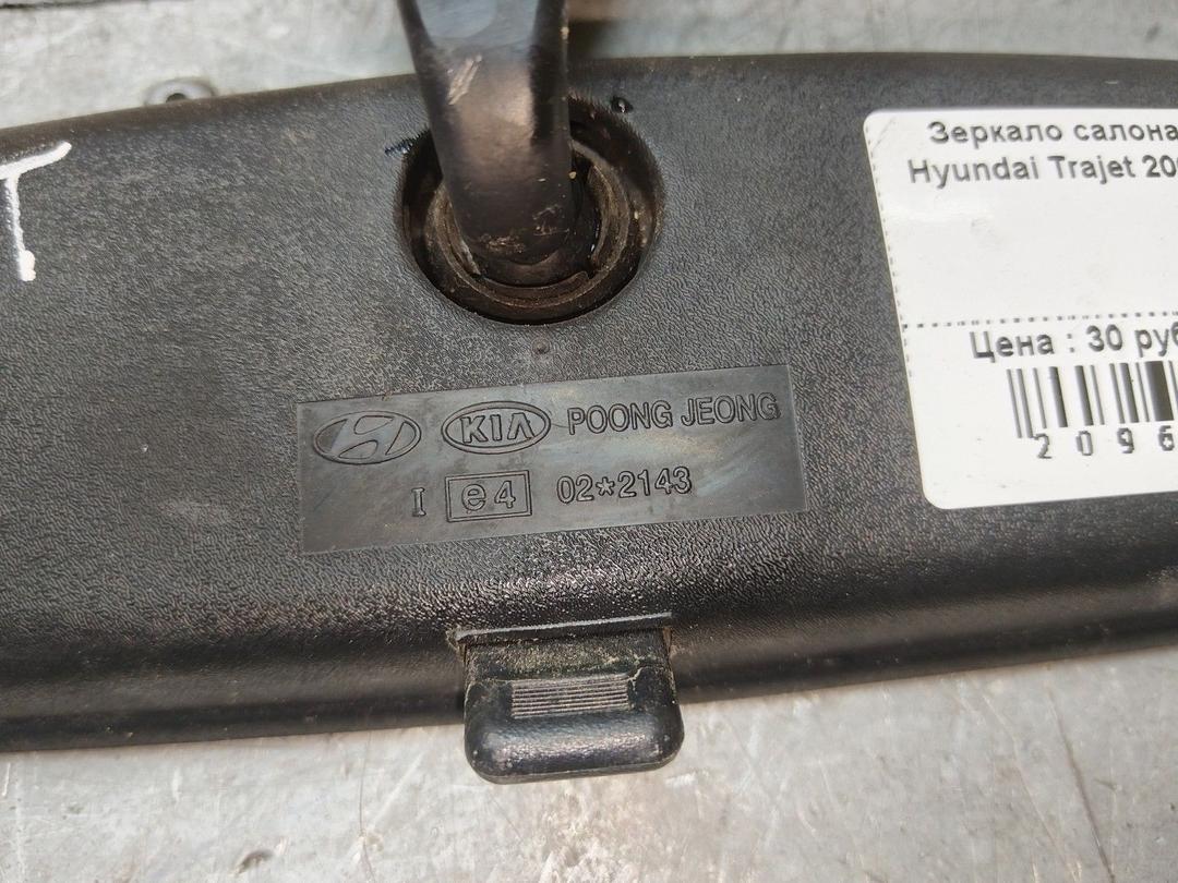 Зеркало салона 26TUQA Hyundai Trajet купить