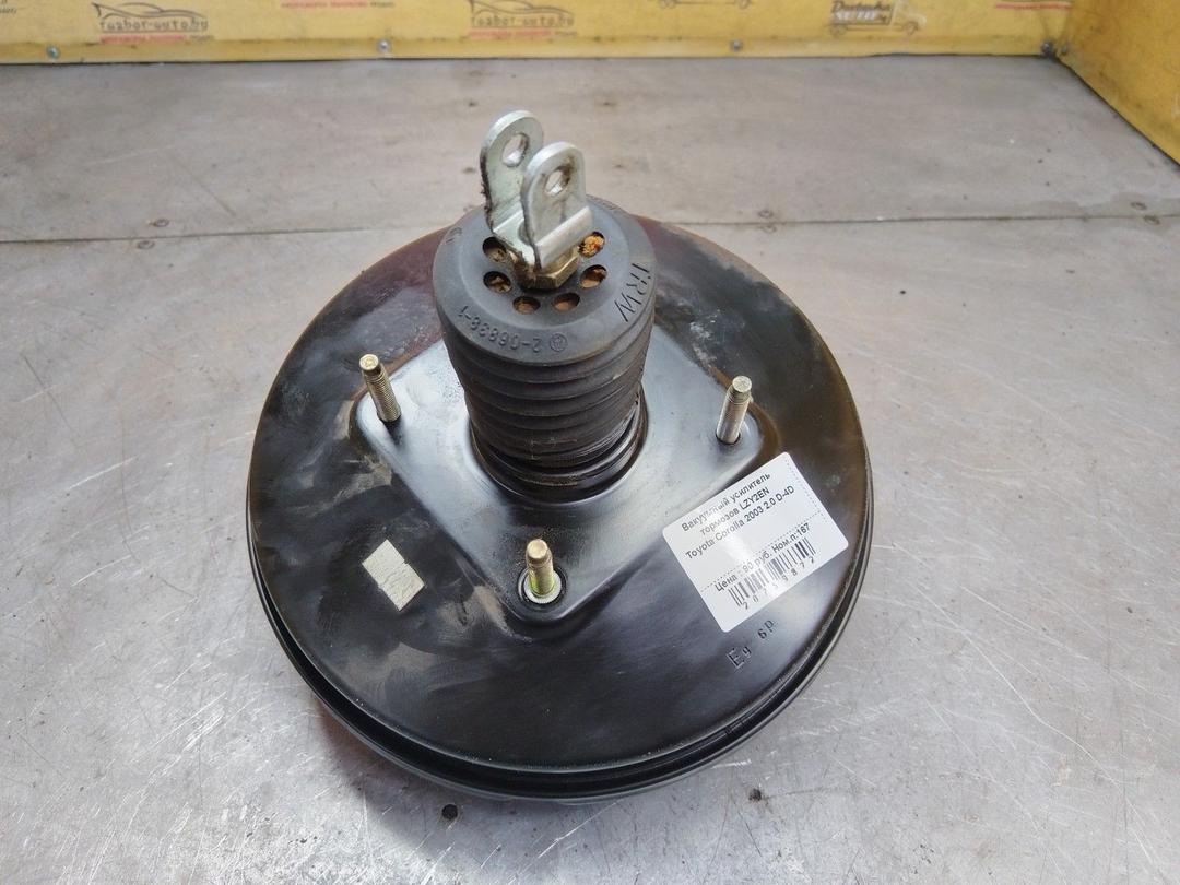 Вакуумный усилитель тормозов LZY2EN Toyota Corolla - Фото 4