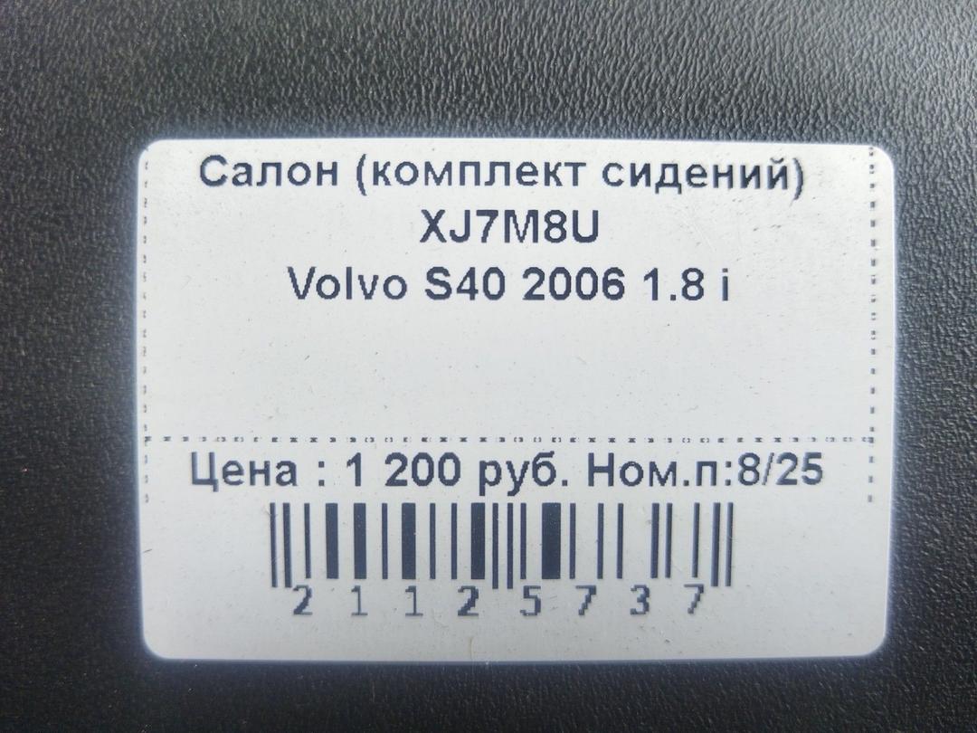 Салон (комплект сидений) XJ7M8U Volvo S40 undefined