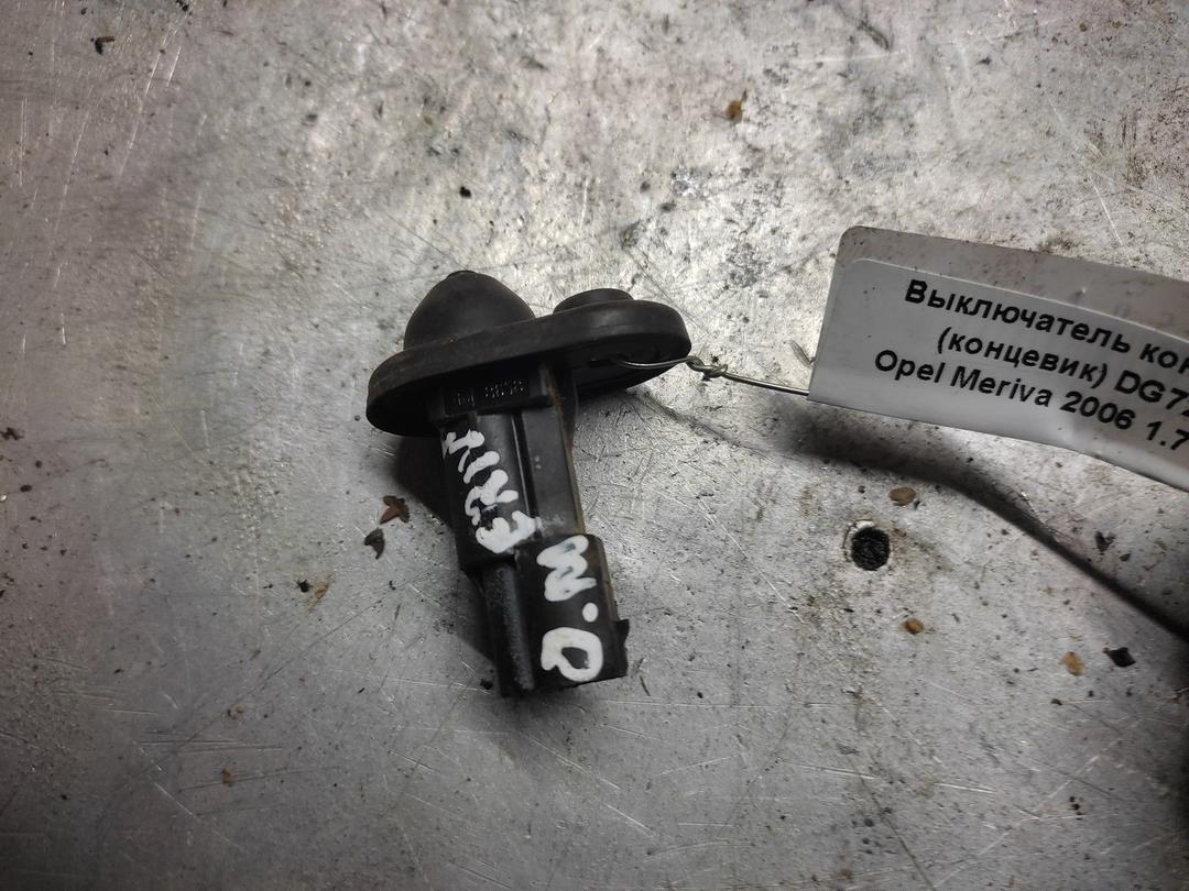 Выключатель концевой (концевик) DG7228 Opel Meriva - Фото 1