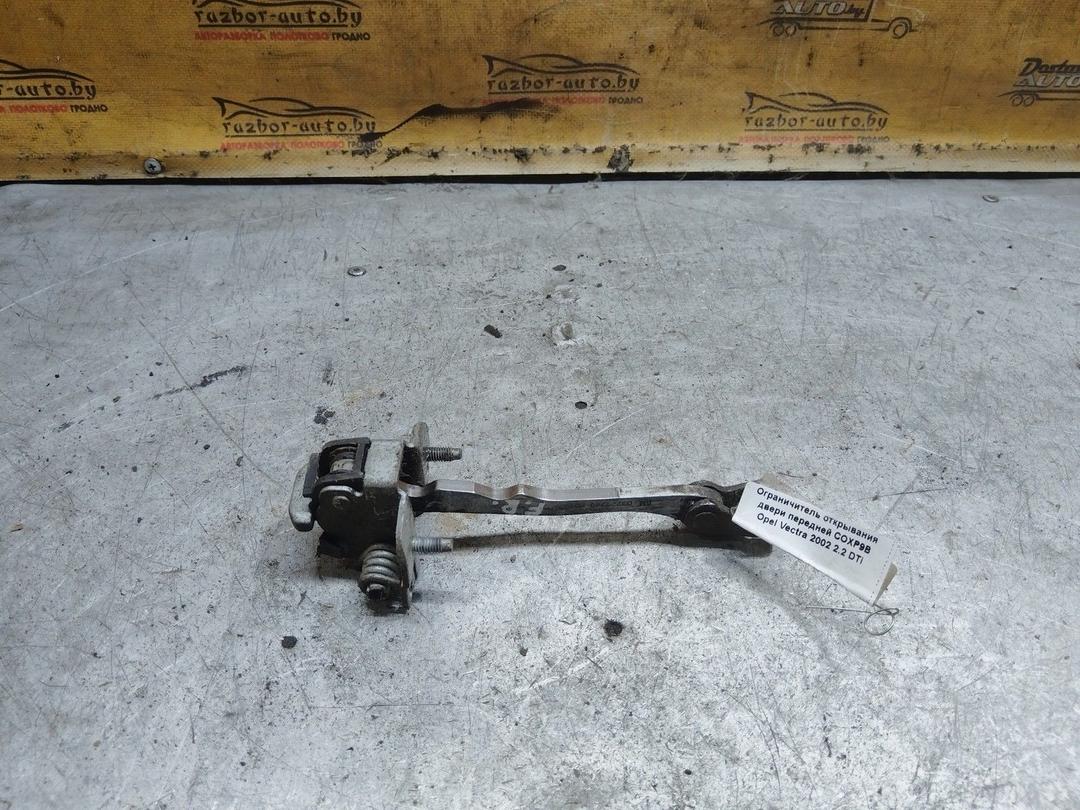 Ограничитель открывания двери передней COXP9B Opel Vectra купить