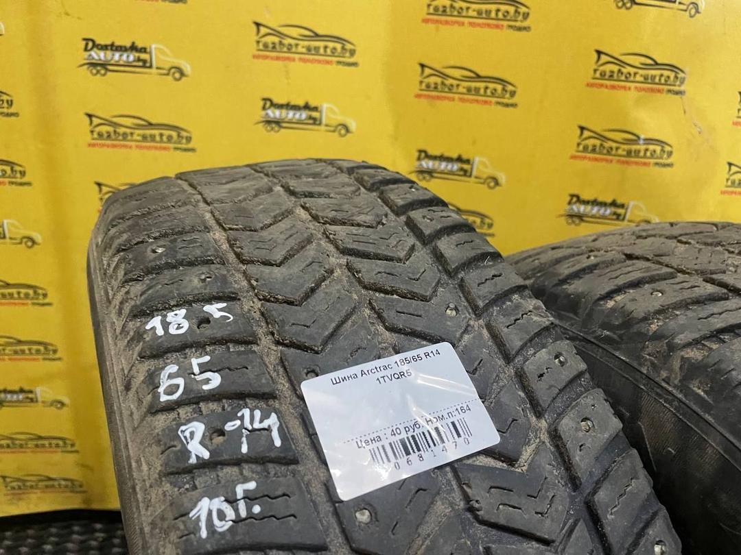 Шина Arctrac 185/65 R14 1TVQR5 1TVQR5 Arctrac купить на авторазборке