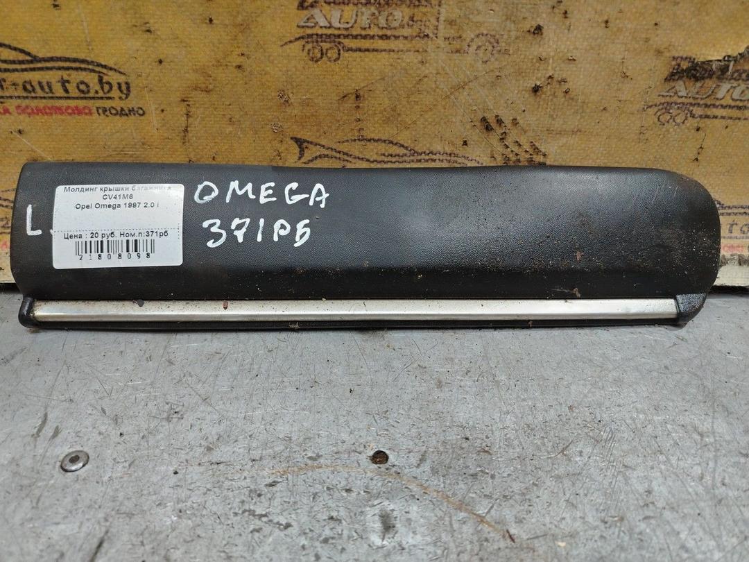 Молдинг крышки багажника CV41M6 Opel Omega - Фото 1
