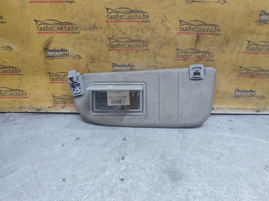 Козырек солнцезащитный SPF7Y0 Peugeot 406 купить на авторазборке