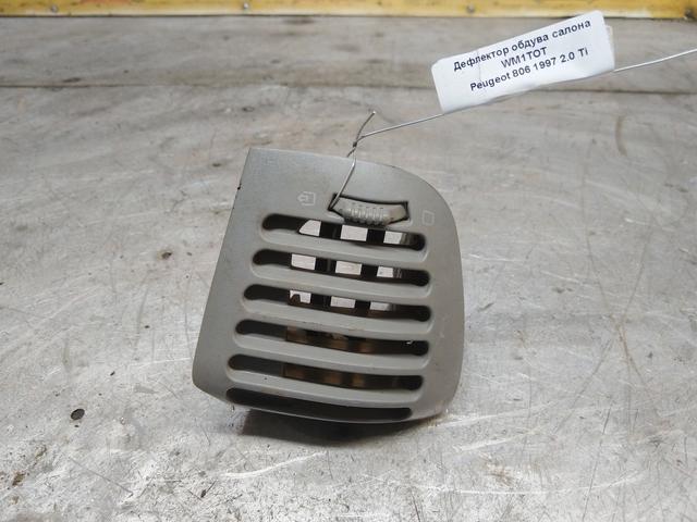 Дефлектор обдува салона WM1TOT Peugeot 806