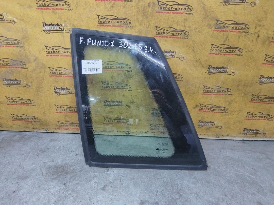 Стекло кузовное боковое левое RWUSFR Fiat Punto