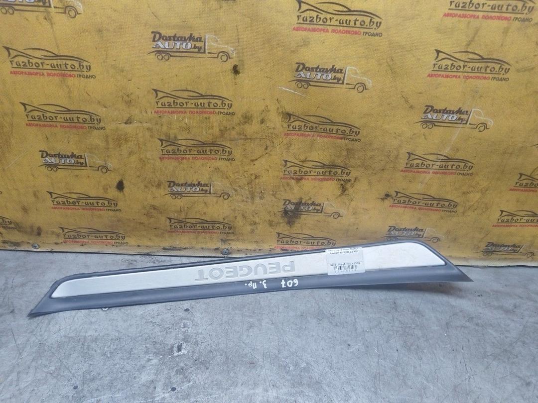 Накладка на порог T5DRLC Peugeot 607
