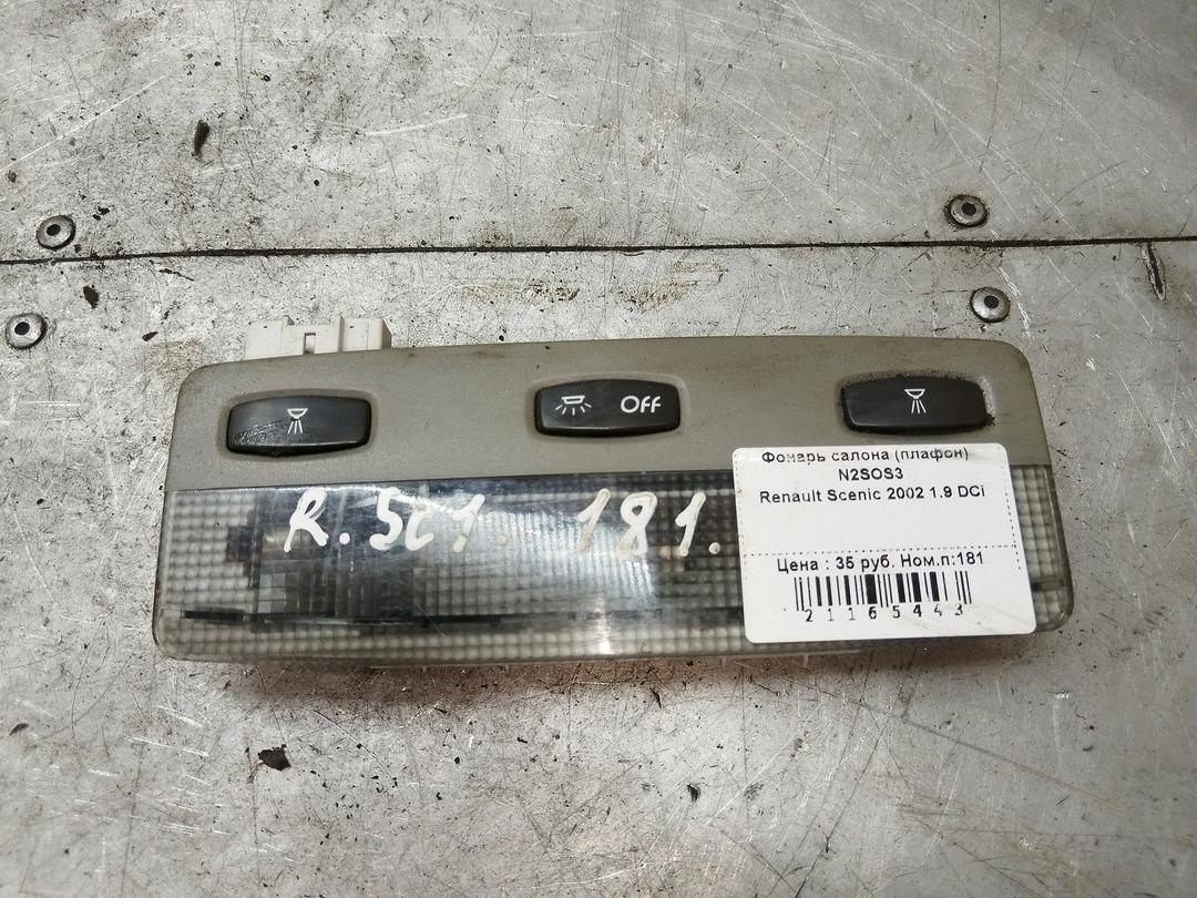Фонарь салона (плафон) N2SOS3 Renault Scenic