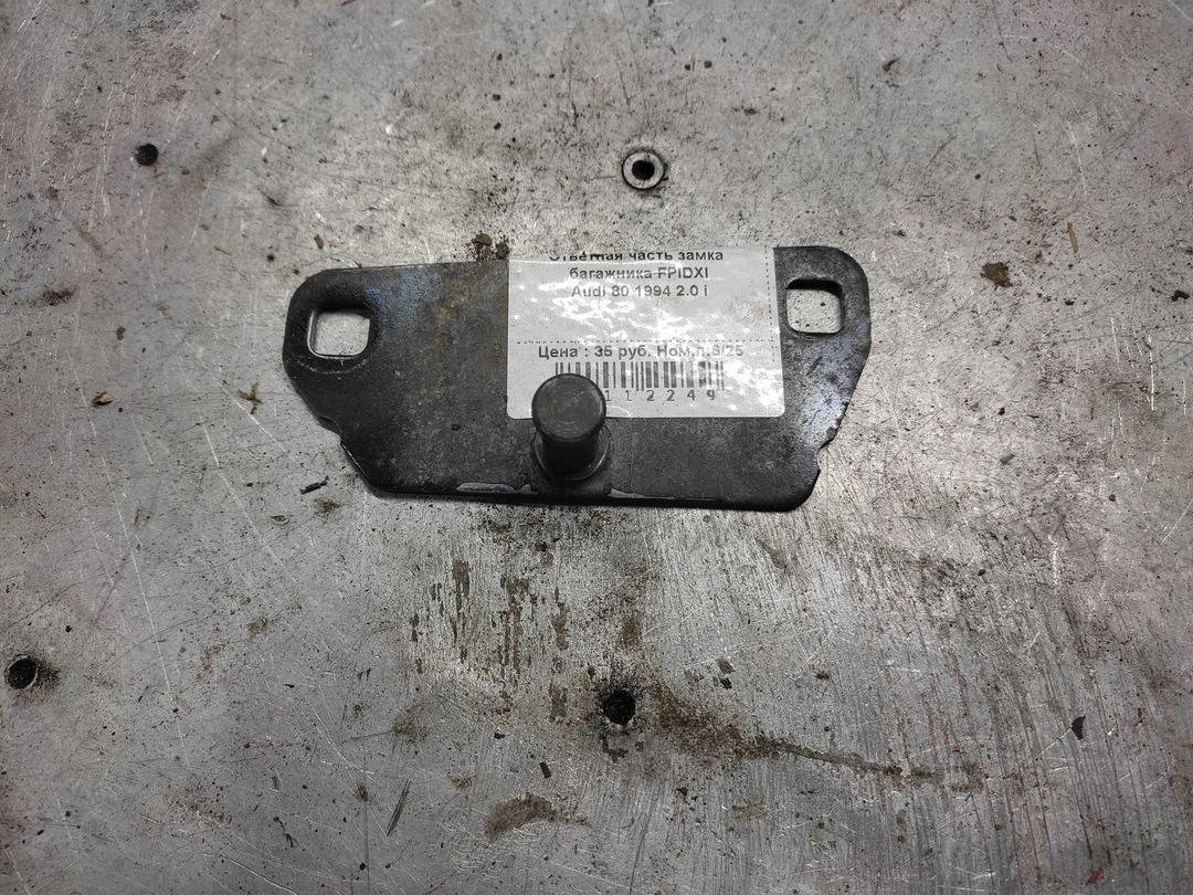Ответная часть замка багажника FPIDXI Audi 80