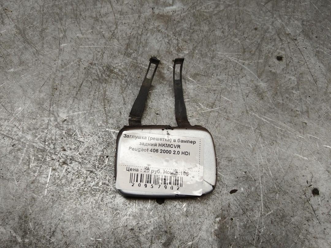Заглушка (решетка) в бампер задний HKMCVR Peugeot 406