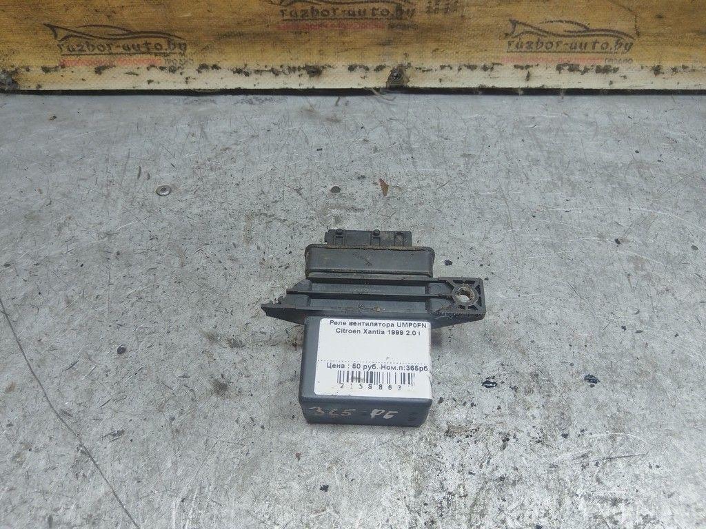 Реле вентилятора UMP0FN Citroen Xantia - Фото 3