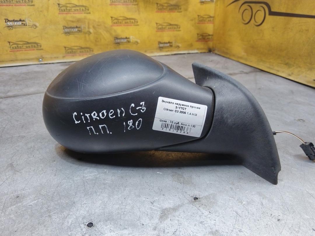 Зеркало наружное правое 31Y7CT Citroen C3