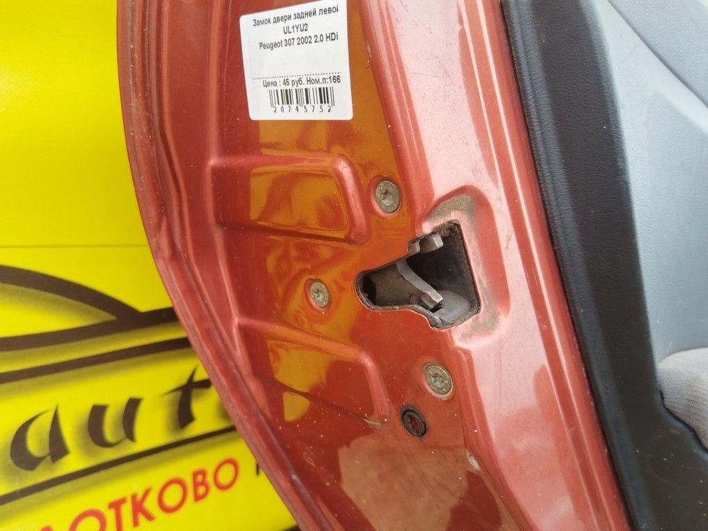 Замок двери задней левой UL1YU2 Peugeot 307 купить в магазине запчастей бу