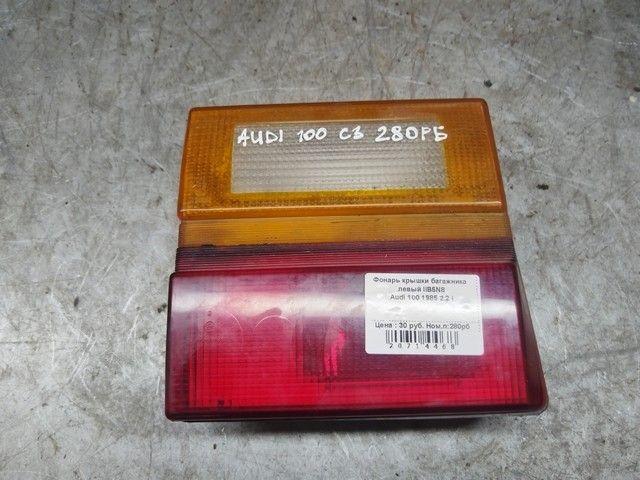 Фонарь крышки багажника левый IIB5N8 Audi 100