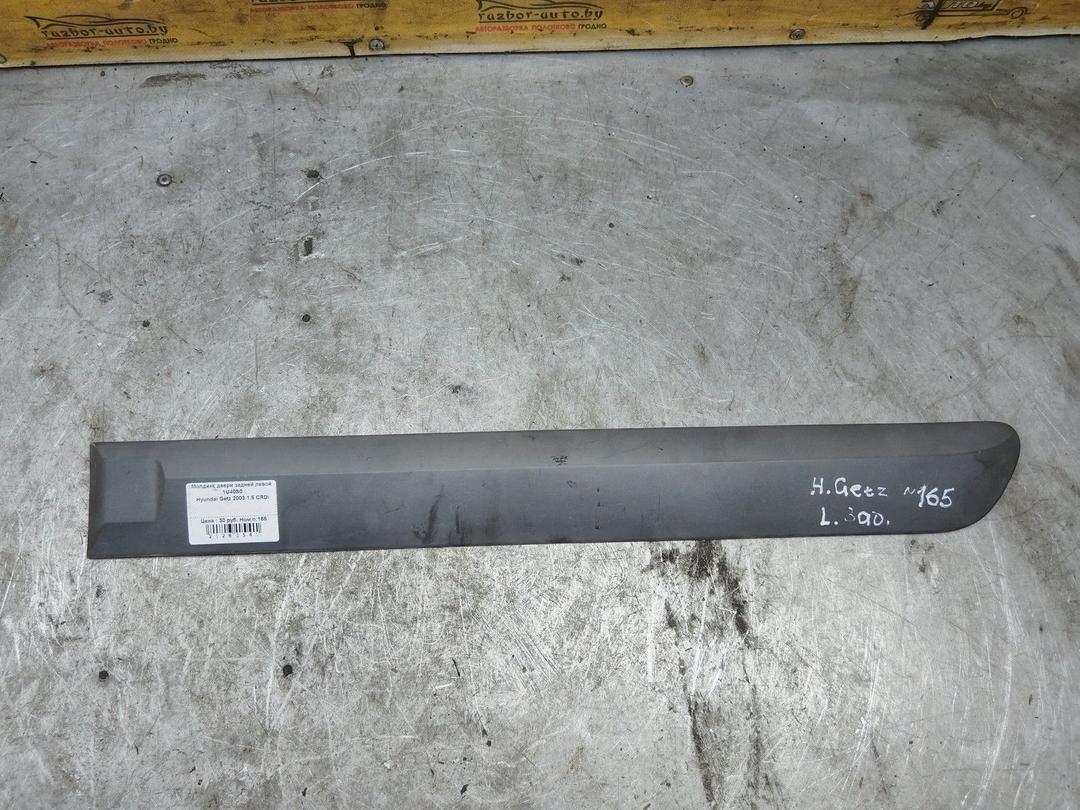 Молдинг двери задней левой 1U40S0 Hyundai Getz купить на авторазборке