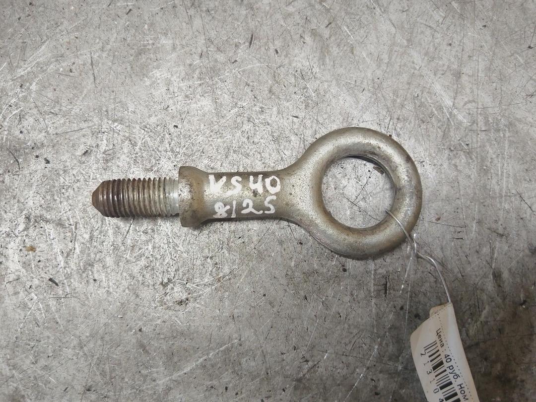 Крюк буксировочный ZVCBZ7 Volvo S40 купить в магазине запчастей бу