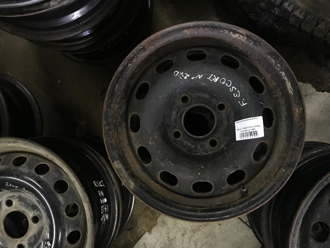 Диск штампованный R14 Ford Escort купить с доставкой