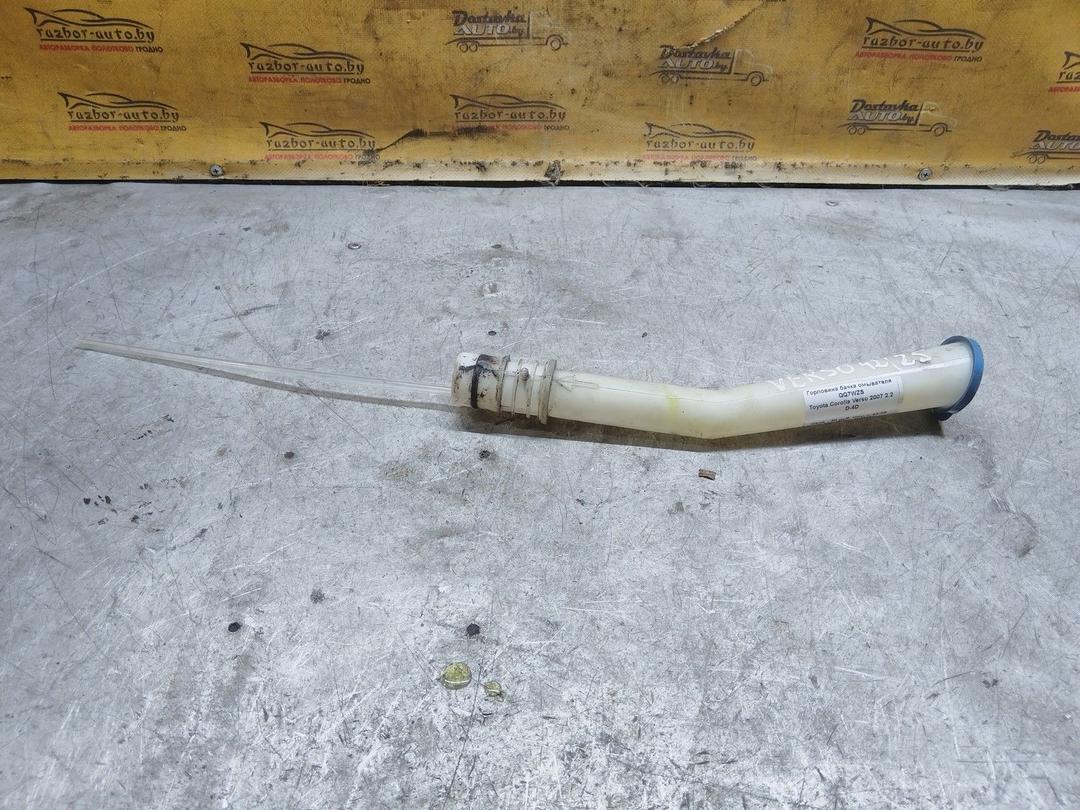 Горловина бачка омывателя QQ7WZS Toyota Corolla Verso