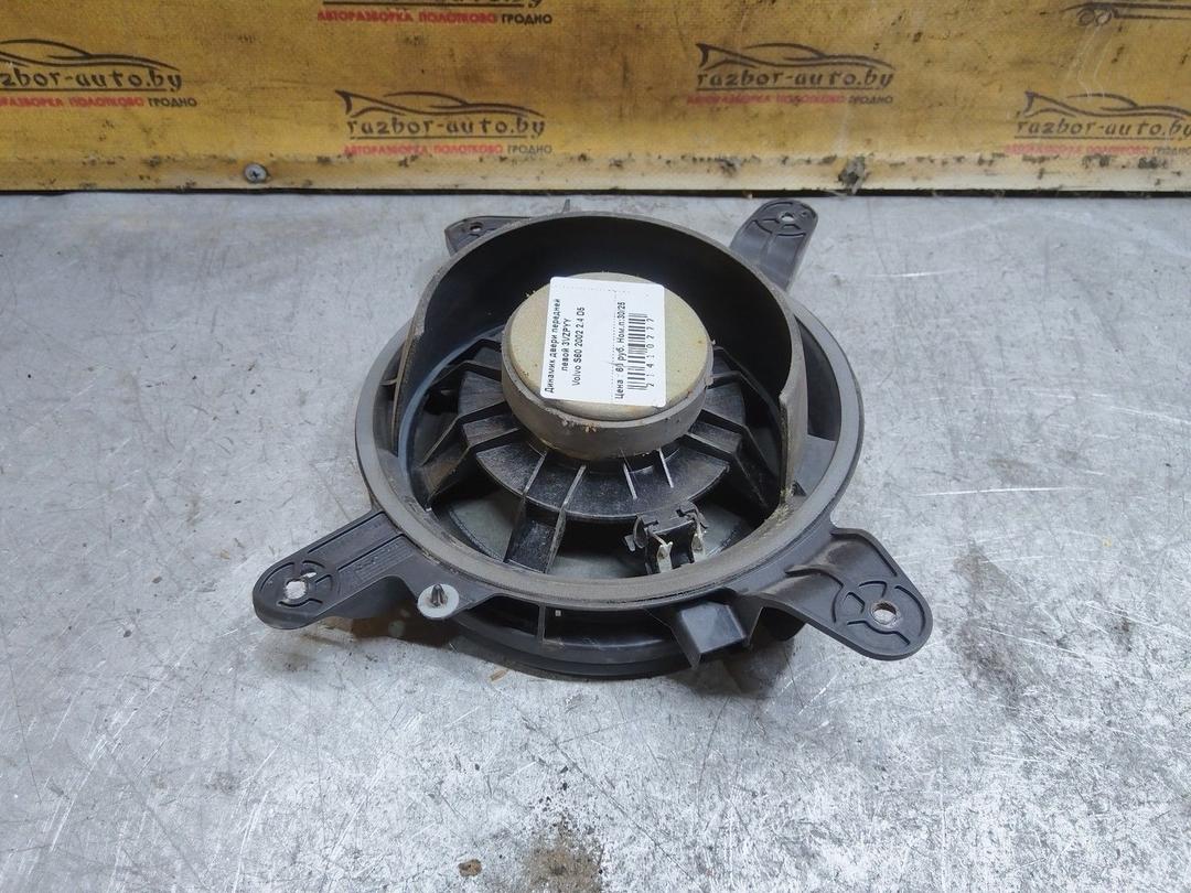 Динамик двери передней левой 3VZPYY Volvo S60 купить в магазине запчастей бу