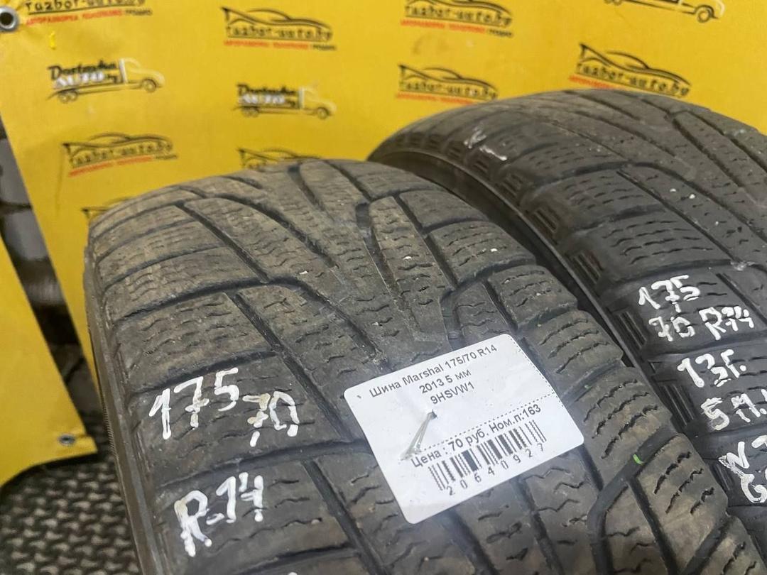 Шина Marshal 175/70 R14 9HSVW1 9HSVW1 Marshal купить с доставкой