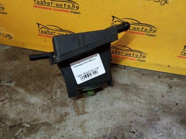 Бачок гидроусилителя BIT1VB Volkswagen Golf купить с доставкой