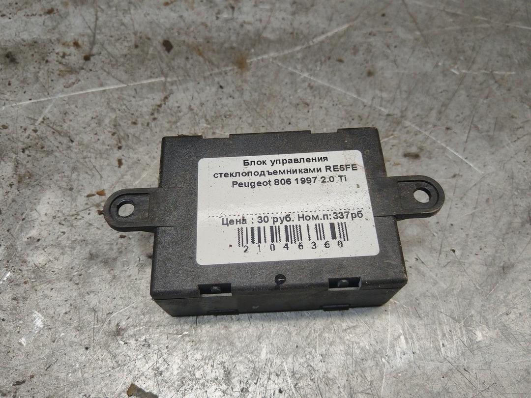 Блок управления стеклоподъемниками RE5FE6 Peugeot 806 - Фото 1