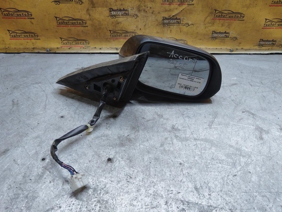Зеркало наружное правое N0MSSQ Honda Accord