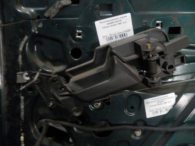 Ручка внутренняя задняя правая 18X79I Citroen Xantia - Фото 1