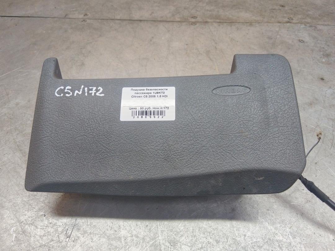 Подушка безопасности пассажира 1U9KT2 Citroen C5 - Фото 1