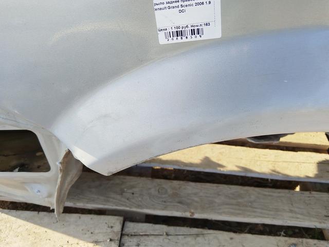 Крыло заднее правое 5AR3HT Renault Grand Scenic купить с доставкой
