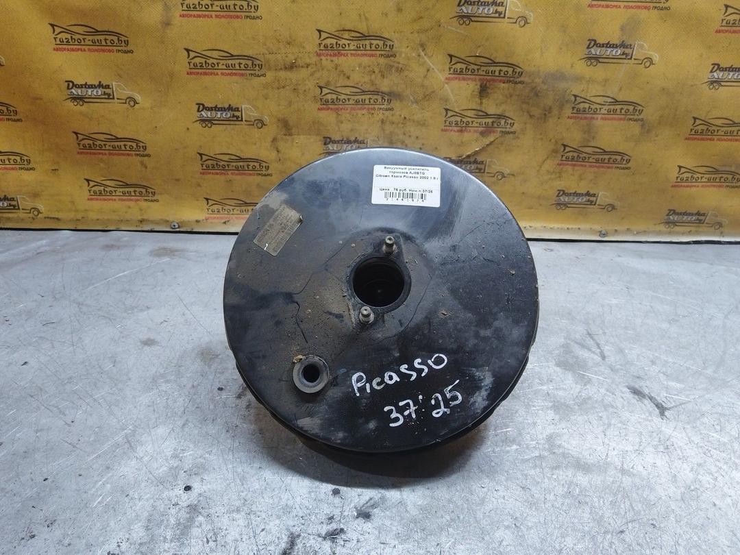 Вакуумный усилитель тормозов AJ8BTG Citroen Xsara Picasso купить