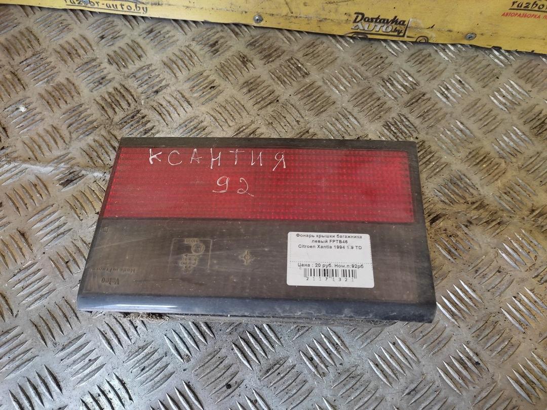 Фонарь крышки багажника левый FPTB46 Citroen Xantia